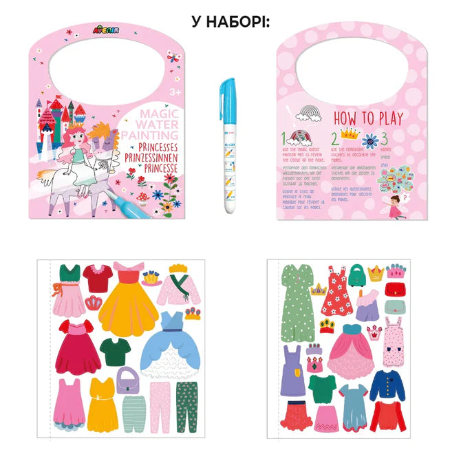 Avenir - Magic Water Painting Girls - Things4Kidz