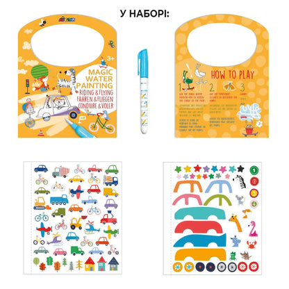 Avenir - Magic Water Painting Boys - Things4Kidz